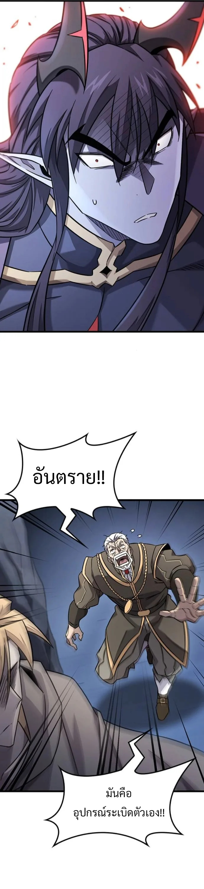 What a Bountiful Harvest, Demon Lord! วิถีชาวนาของราชาปีศาจ ตอนที่ 35 หน้า 21