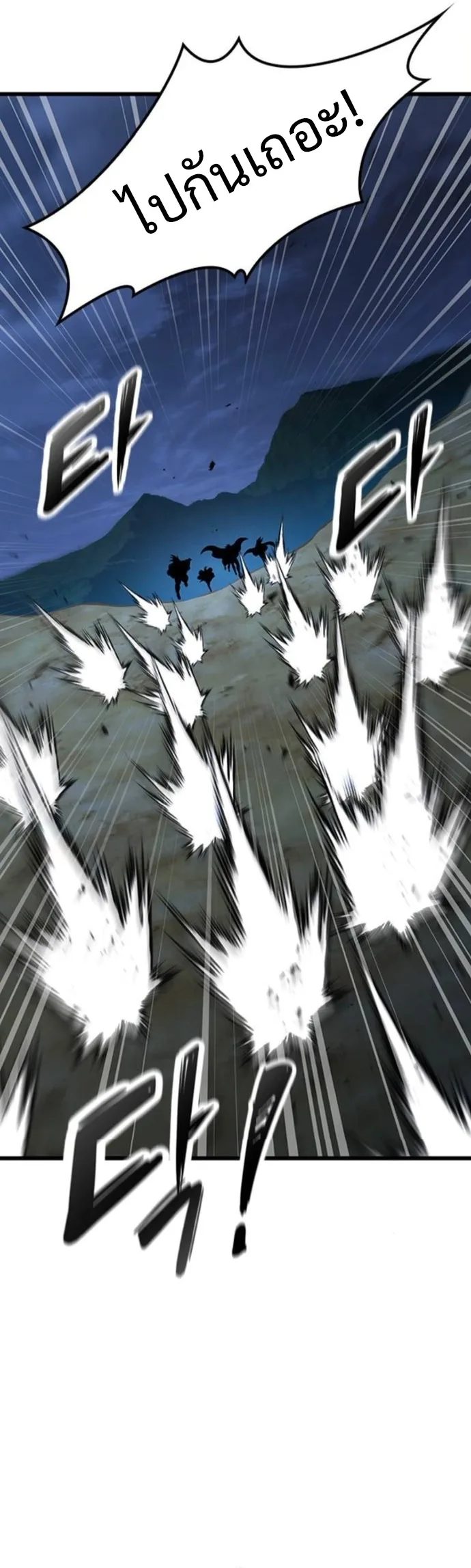What a Bountiful Harvest, Demon Lord! วิถีชาวนาของราชาปีศาจ ตอนที่ 35 หน้า 34