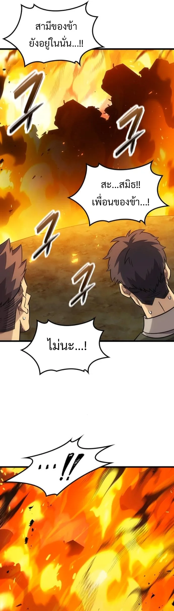 What a Bountiful Harvest, Demon Lord! วิถีชาวนาของราชาปีศาจ ตอนที่ 35 หน้า 35