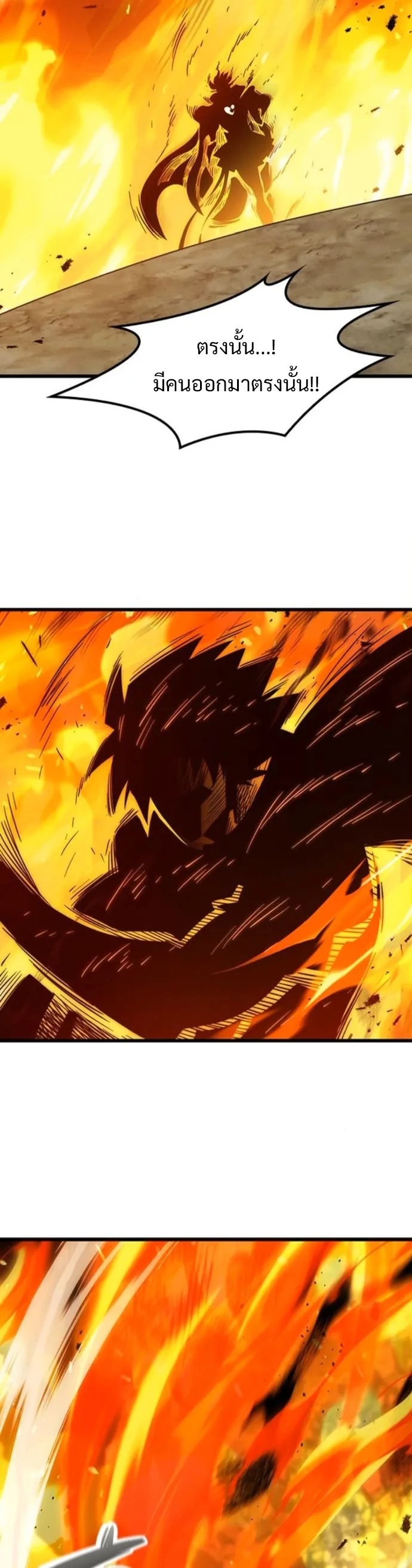 What a Bountiful Harvest, Demon Lord! วิถีชาวนาของราชาปีศาจ ตอนที่ 35 หน้า 36