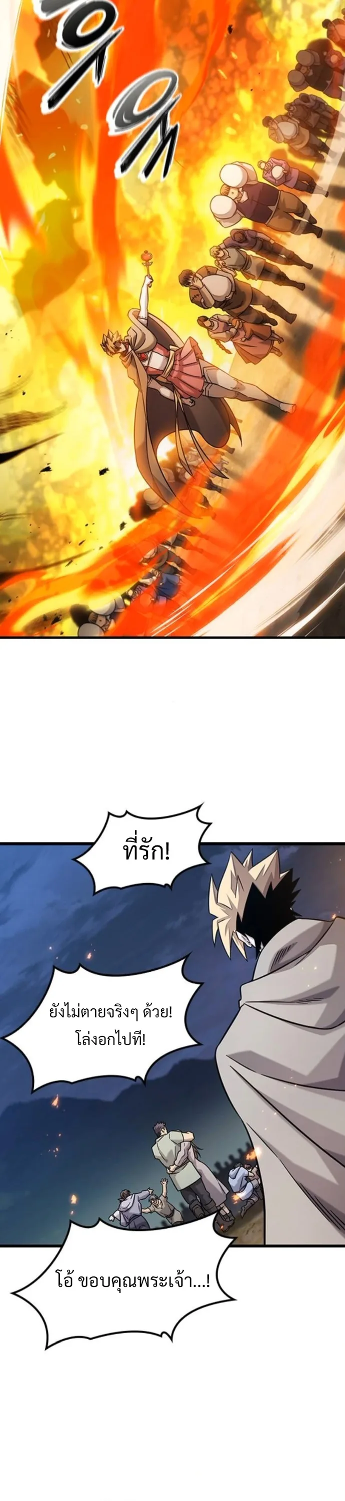 What a Bountiful Harvest, Demon Lord! วิถีชาวนาของราชาปีศาจ ตอนที่ 35 หน้า 37