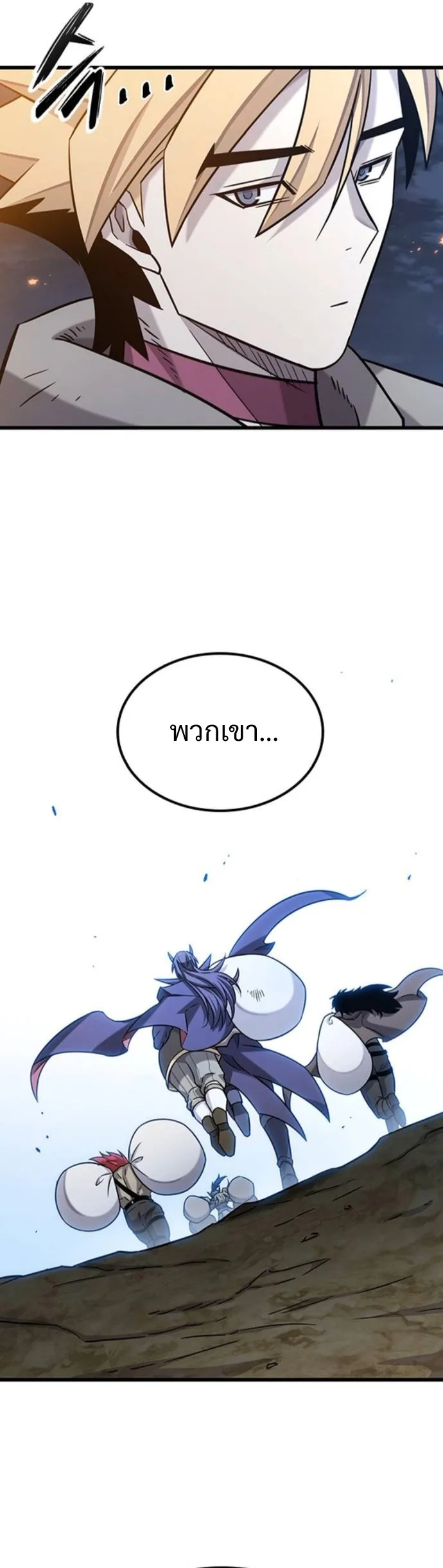 What a Bountiful Harvest, Demon Lord! วิถีชาวนาของราชาปีศาจ ตอนที่ 35 หน้า 39