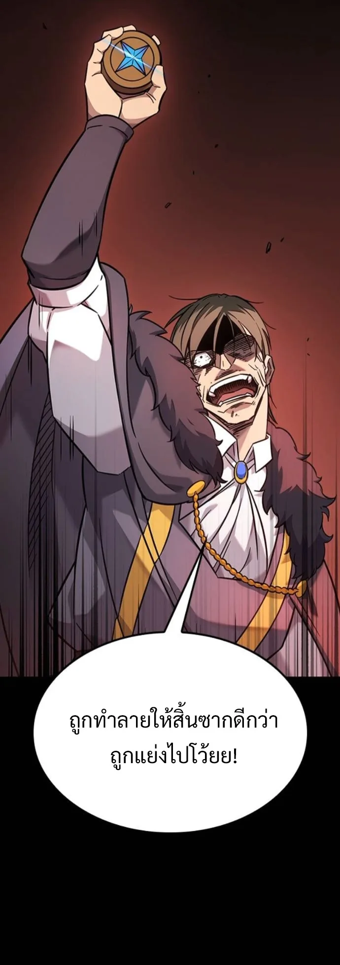 What a Bountiful Harvest, Demon Lord! วิถีชาวนาของราชาปีศาจ ตอนที่ 35 หน้า 41