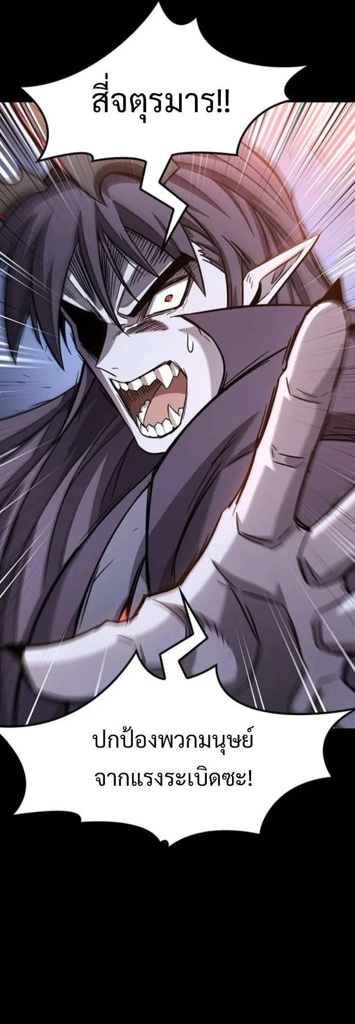 What a Bountiful Harvest, Demon Lord! วิถีชาวนาของราชาปีศาจ ตอนที่ 35 หน้า 44