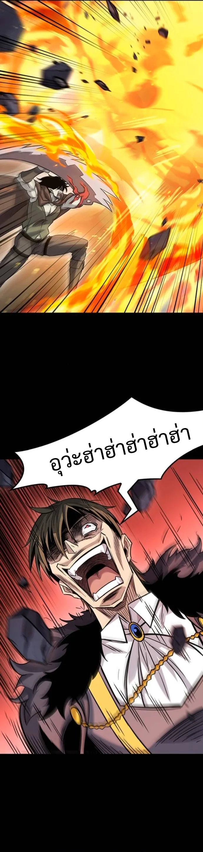 What a Bountiful Harvest, Demon Lord! วิถีชาวนาของราชาปีศาจ ตอนที่ 35 หน้า 46