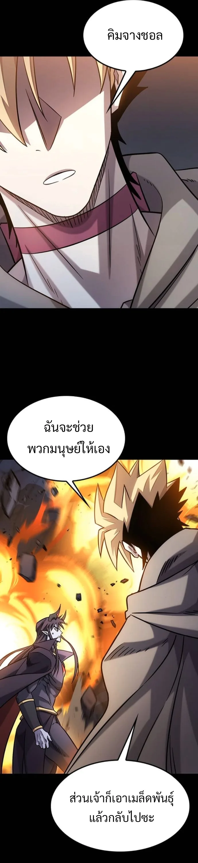 What a Bountiful Harvest, Demon Lord! วิถีชาวนาของราชาปีศาจ ตอนที่ 35 หน้า 48