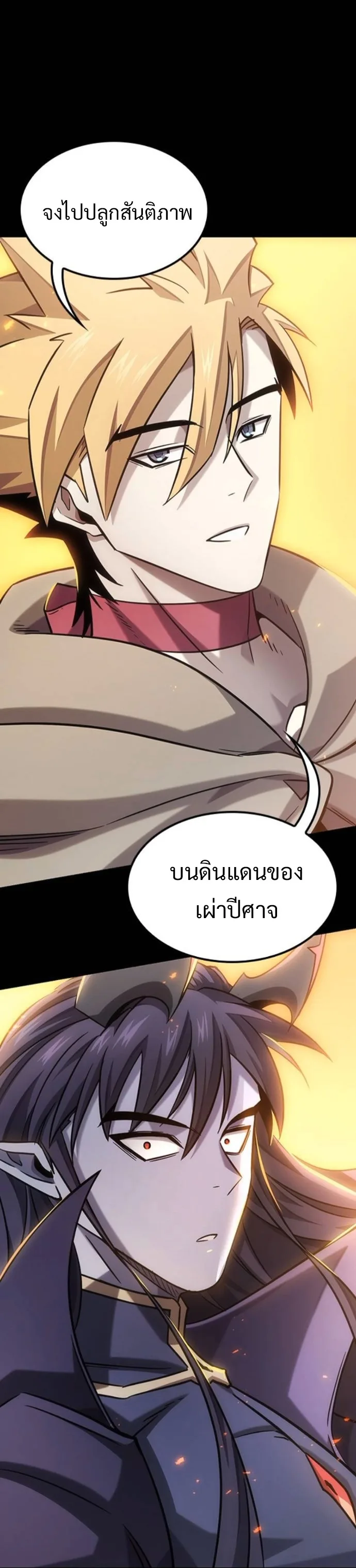 What a Bountiful Harvest, Demon Lord! วิถีชาวนาของราชาปีศาจ ตอนที่ 35 หน้า 49