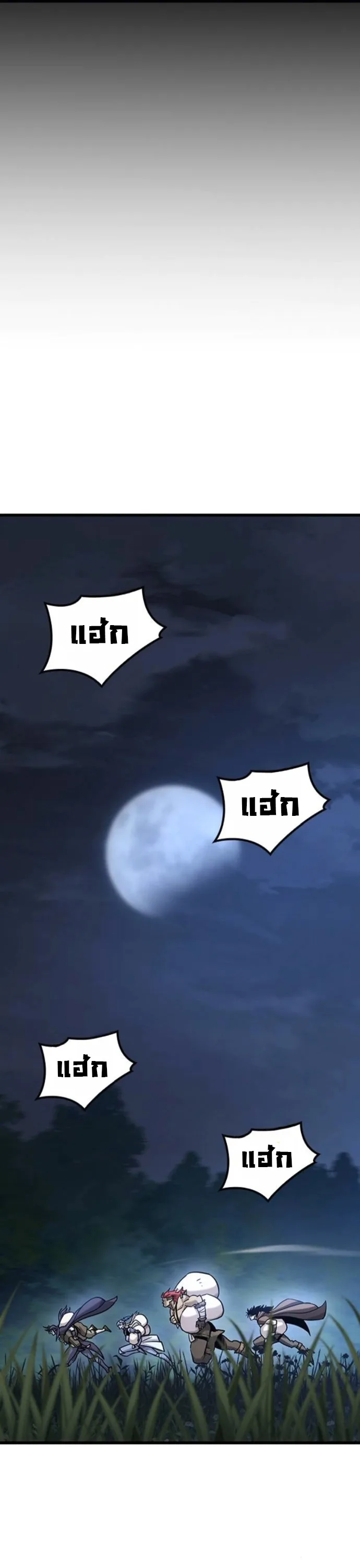 What a Bountiful Harvest, Demon Lord! วิถีชาวนาของราชาปีศาจ ตอนที่ 35 หน้า 50
