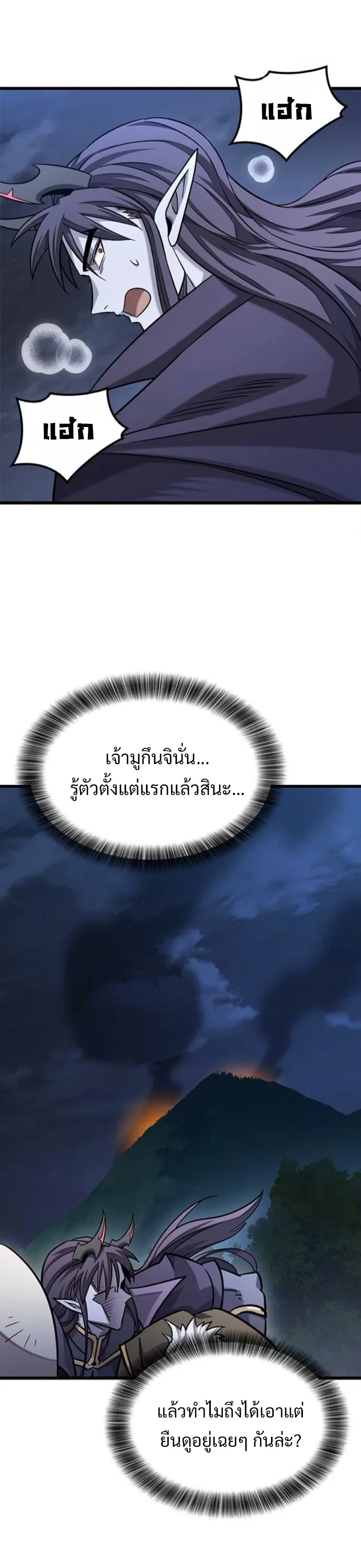 What a Bountiful Harvest, Demon Lord! วิถีชาวนาของราชาปีศาจ ตอนที่ 35 หน้า 51