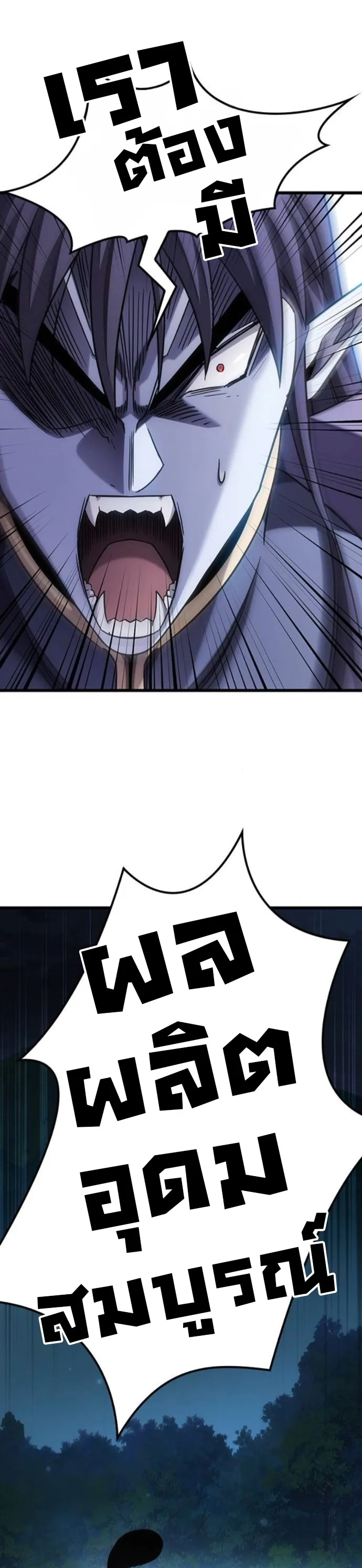 What a Bountiful Harvest, Demon Lord! วิถีชาวนาของราชาปีศาจ ตอนที่ 35 หน้า 53