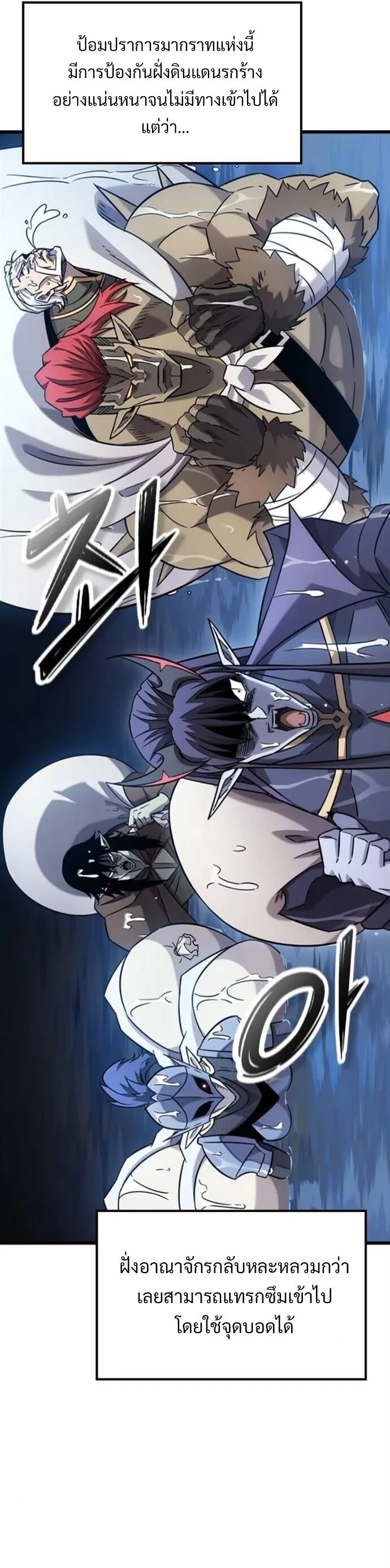 What a Bountiful Harvest, Demon Lord! วิถีชาวนาของราชาปีศาจ ตอนที่ 36 หน้า 13