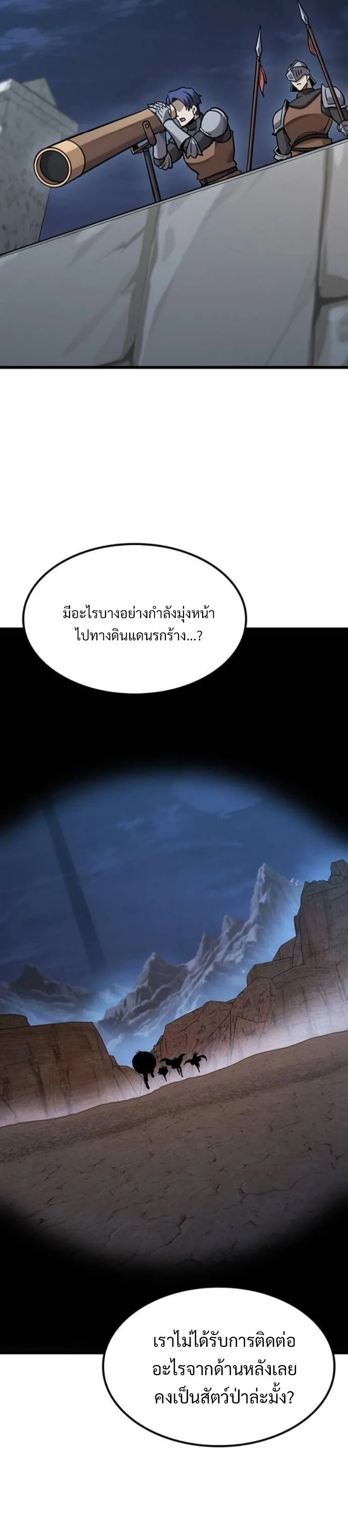 What a Bountiful Harvest, Demon Lord! วิถีชาวนาของราชาปีศาจ ตอนที่ 36 หน้า 15