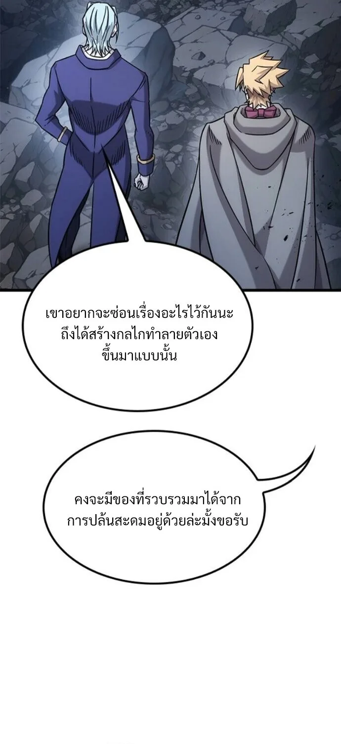What a Bountiful Harvest, Demon Lord! วิถีชาวนาของราชาปีศาจ ตอนที่ 36 หน้า 2