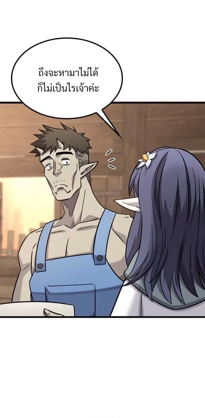 What a Bountiful Harvest, Demon Lord! วิถีชาวนาของราชาปีศาจ ตอนที่ 36 หน้า 21