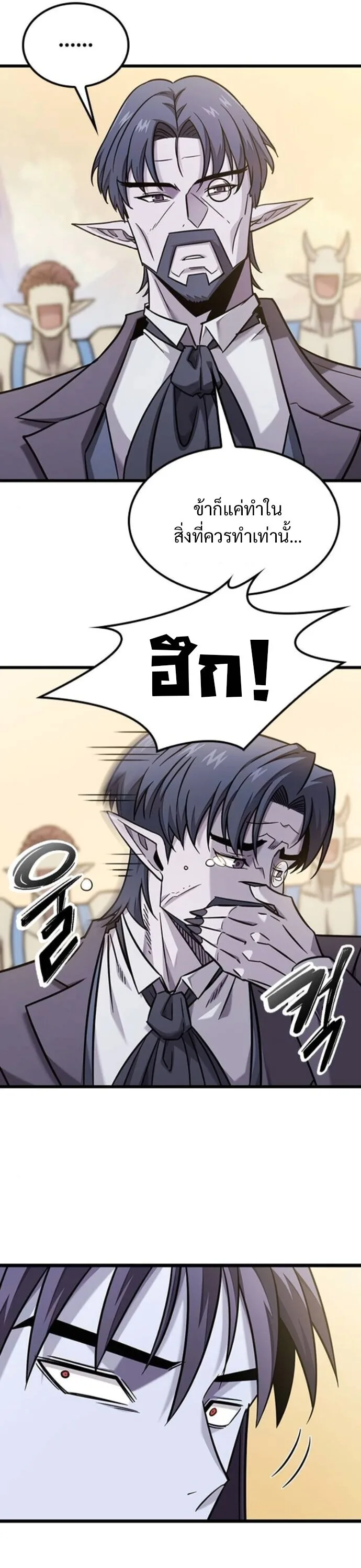 What a Bountiful Harvest, Demon Lord! วิถีชาวนาของราชาปีศาจ ตอนที่ 36 หน้า 30
