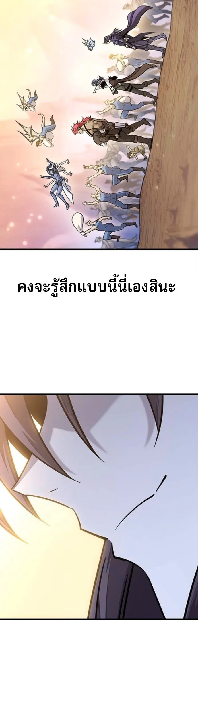 What a Bountiful Harvest, Demon Lord! วิถีชาวนาของราชาปีศาจ ตอนที่ 36 หน้า 33