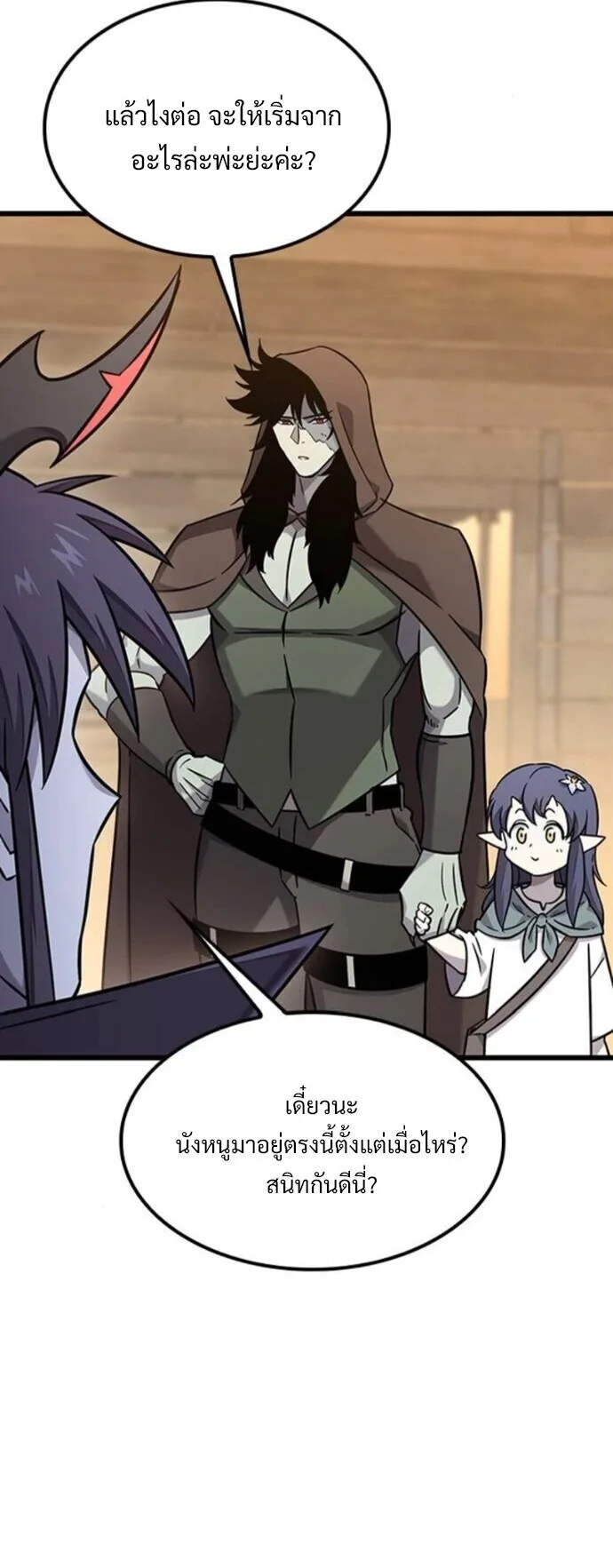 What a Bountiful Harvest, Demon Lord! วิถีชาวนาของราชาปีศาจ ตอนที่ 36 หน้า 44