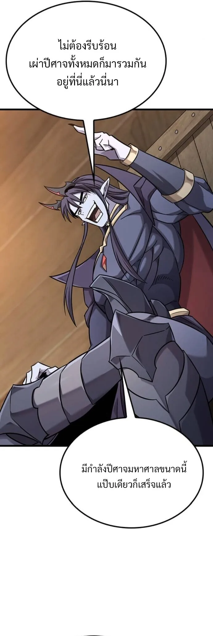 What a Bountiful Harvest, Demon Lord! วิถีชาวนาของราชาปีศาจ ตอนที่ 36 หน้า 46