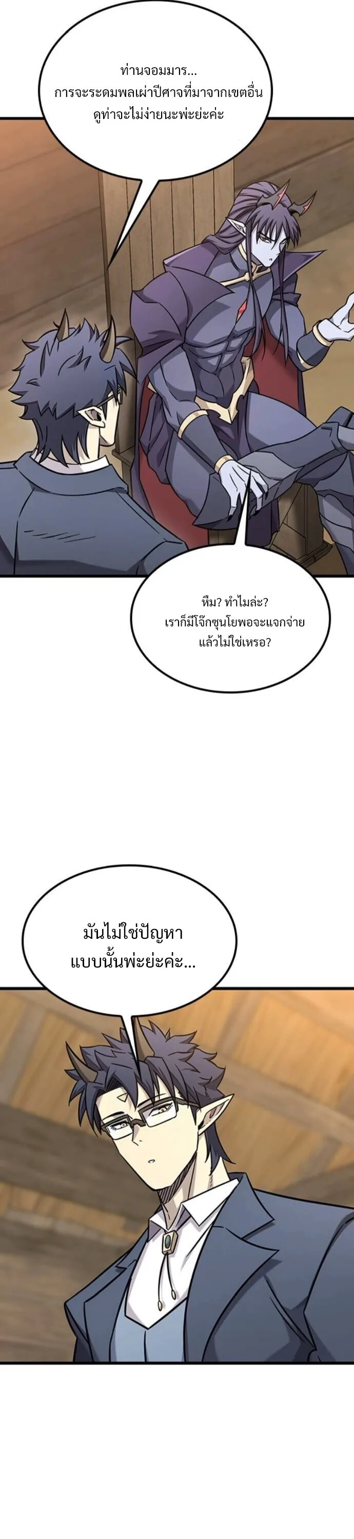 What a Bountiful Harvest, Demon Lord! วิถีชาวนาของราชาปีศาจ ตอนที่ 36 หน้า 47