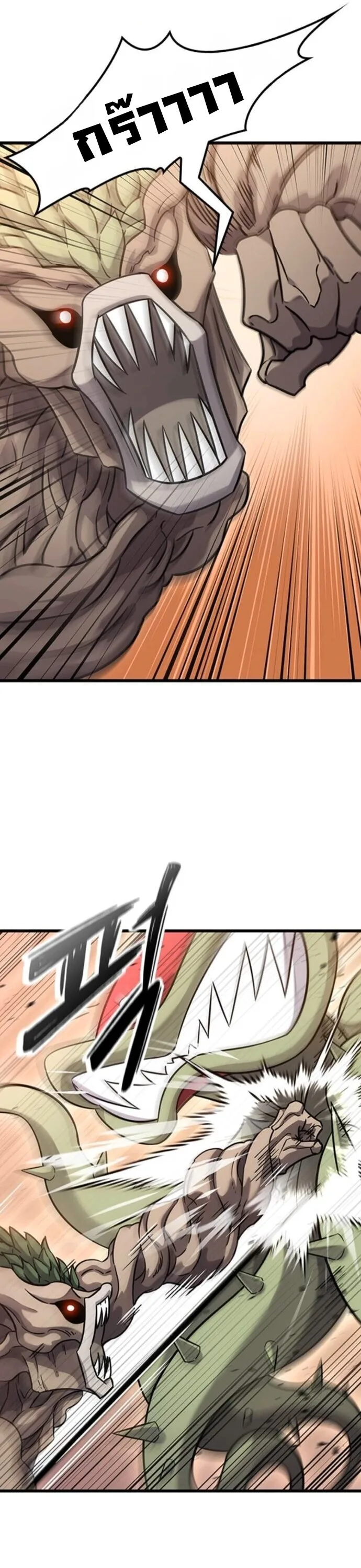 What a Bountiful Harvest, Demon Lord! วิถีชาวนาของราชาปีศาจ ตอนที่ 36 หน้า 48