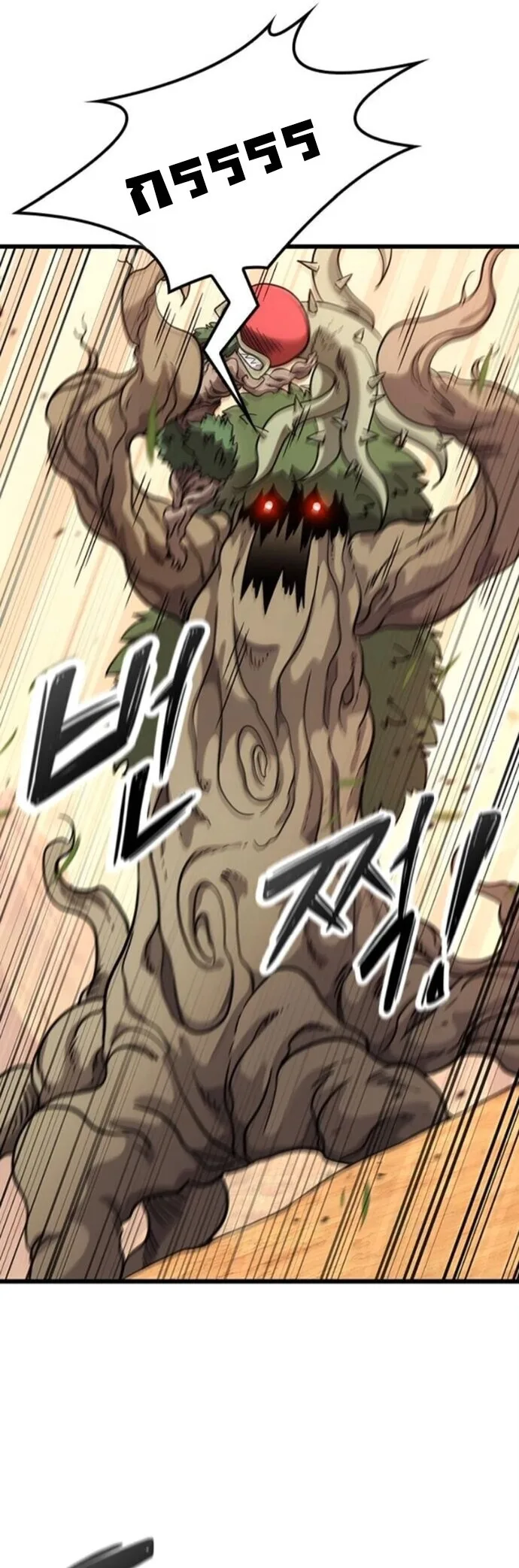 What a Bountiful Harvest, Demon Lord! วิถีชาวนาของราชาปีศาจ ตอนที่ 36 หน้า 50