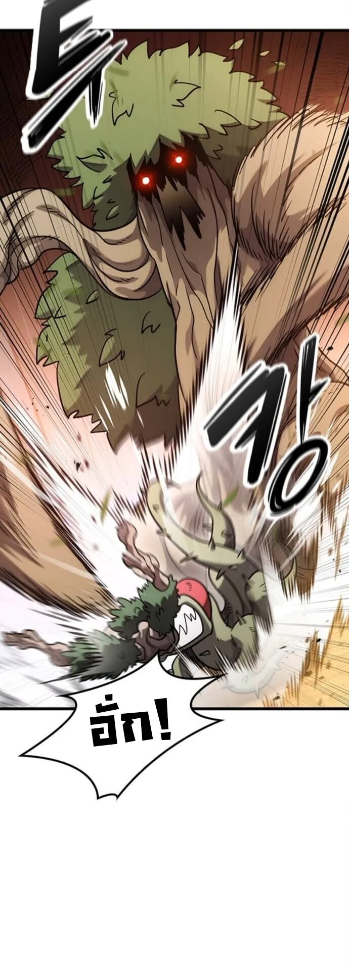 What a Bountiful Harvest, Demon Lord! วิถีชาวนาของราชาปีศาจ ตอนที่ 36 หน้า 51