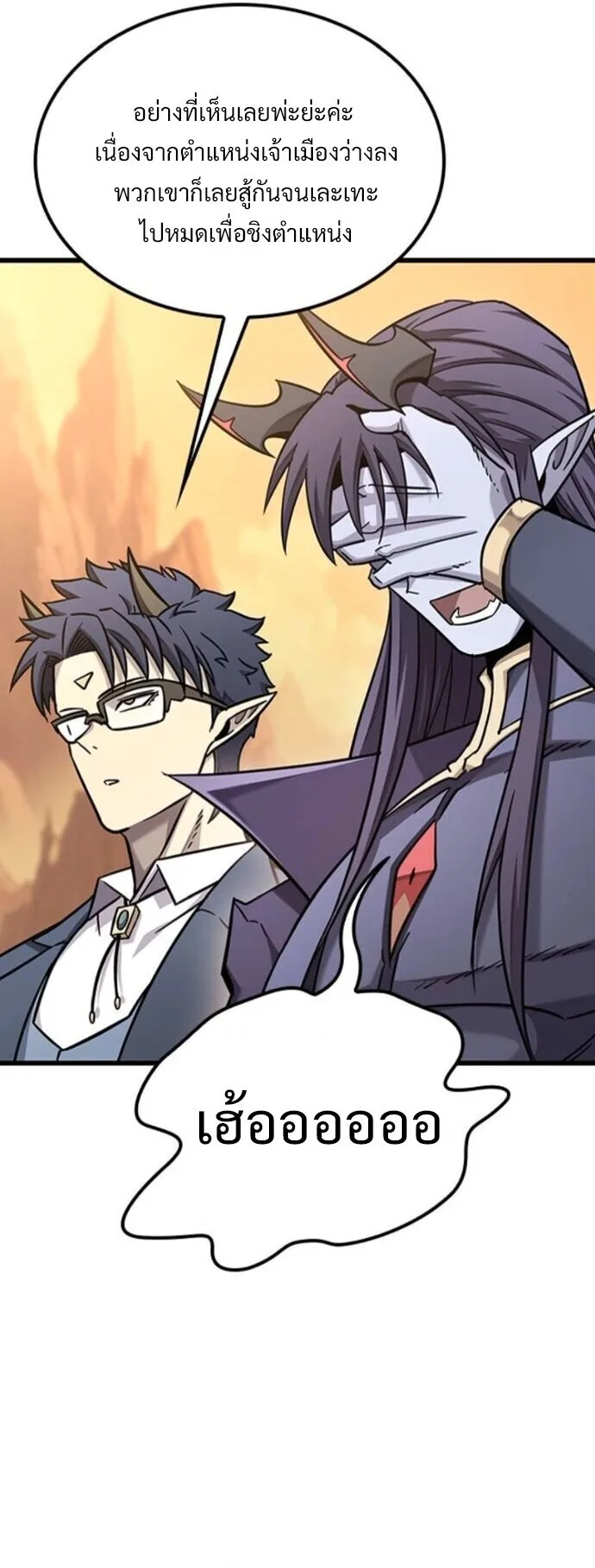What a Bountiful Harvest, Demon Lord! วิถีชาวนาของราชาปีศาจ ตอนที่ 36 หน้า 54