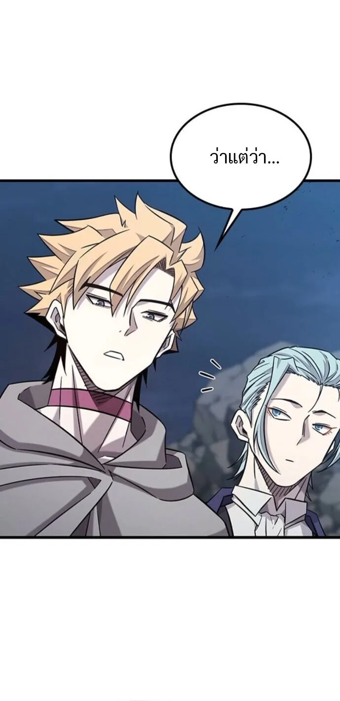 What a Bountiful Harvest, Demon Lord! วิถีชาวนาของราชาปีศาจ ตอนที่ 36 หน้า 7