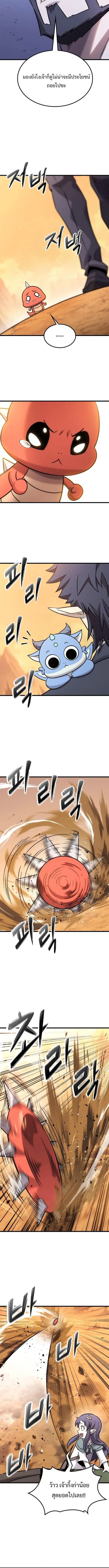 What a Bountiful Harvest, Demon Lord! วิถีชาวนาของราชาปีศาจ ตอนที่ 37 หน้า 10
