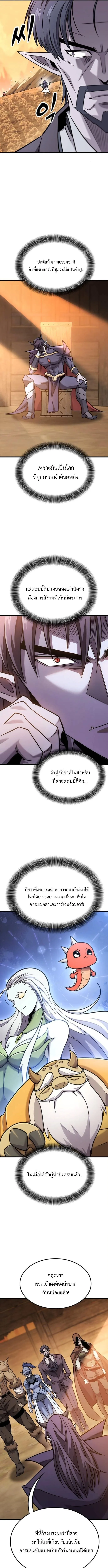 What a Bountiful Harvest, Demon Lord! วิถีชาวนาของราชาปีศาจ ตอนที่ 37 หน้า 11