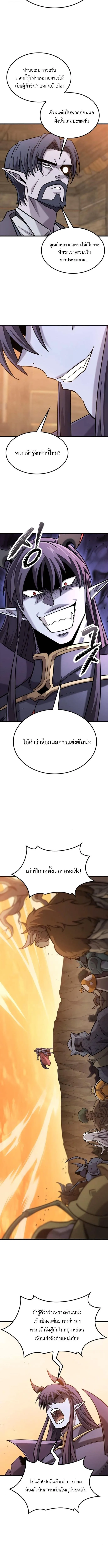 What a Bountiful Harvest, Demon Lord! วิถีชาวนาของราชาปีศาจ ตอนที่ 37 หน้า 12