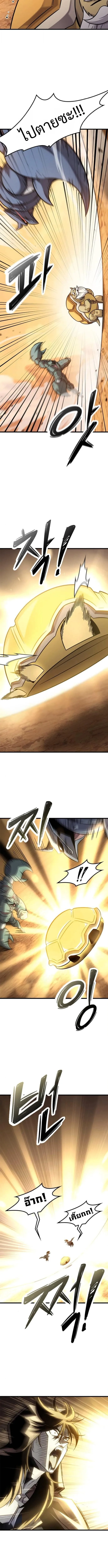 What a Bountiful Harvest, Demon Lord! วิถีชาวนาของราชาปีศาจ ตอนที่ 37 หน้า 6