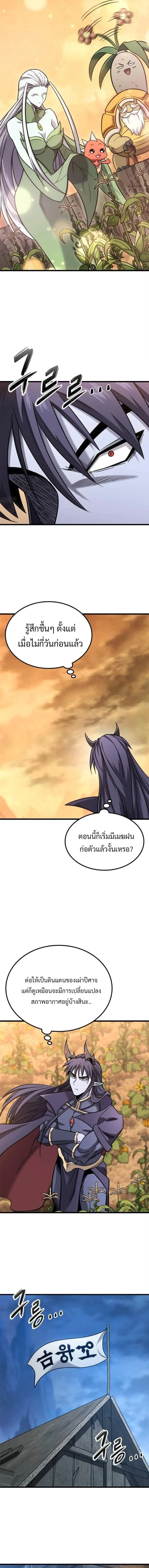 What a Bountiful Harvest, Demon Lord! วิถีชาวนาของราชาปีศาจ ตอนที่ 39 หน้า 12