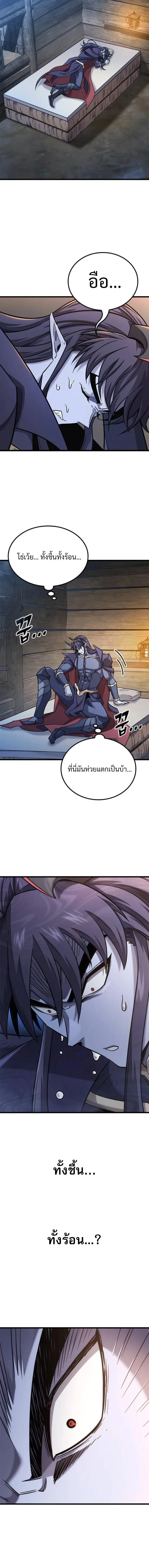 What a Bountiful Harvest, Demon Lord! วิถีชาวนาของราชาปีศาจ ตอนที่ 39 หน้า 13