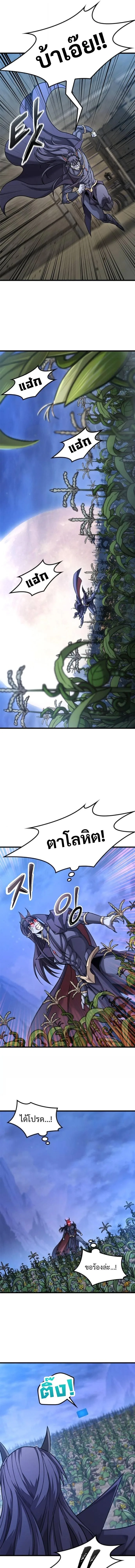 What a Bountiful Harvest, Demon Lord! วิถีชาวนาของราชาปีศาจ ตอนที่ 39 หน้า 14