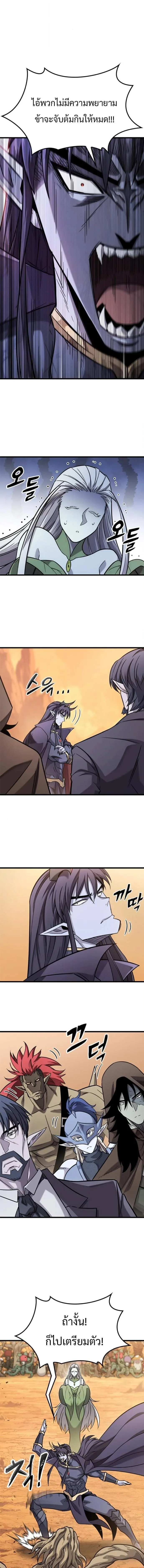 What a Bountiful Harvest, Demon Lord! วิถีชาวนาของราชาปีศาจ ตอนที่ 39 หน้า 3