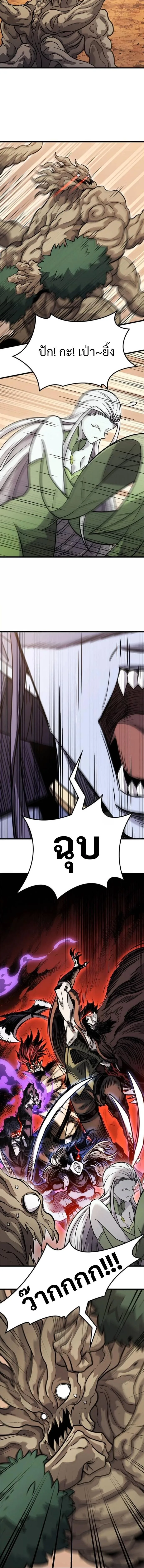 What a Bountiful Harvest, Demon Lord! วิถีชาวนาของราชาปีศาจ ตอนที่ 39 หน้า 4