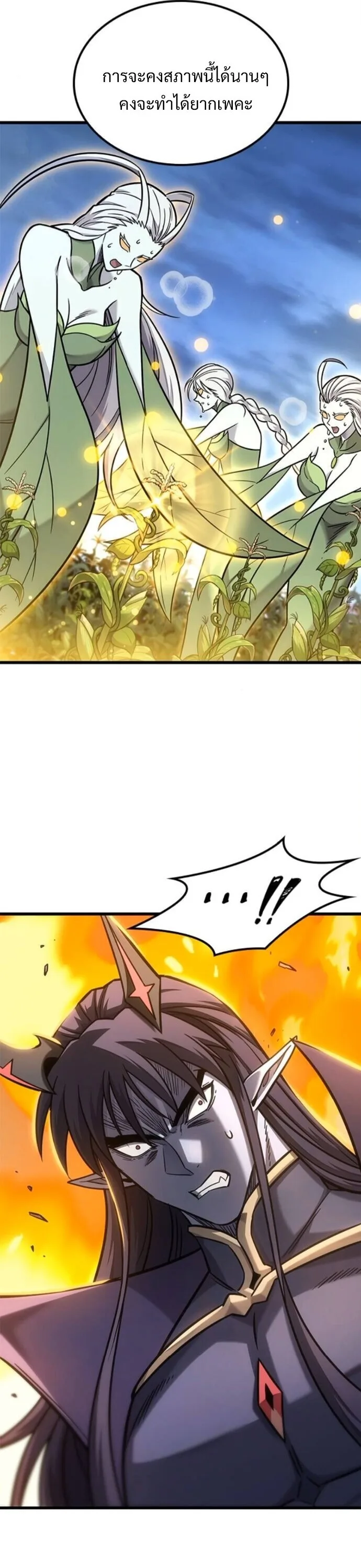 What a Bountiful Harvest, Demon Lord! วิถีชาวนาของราชาปีศาจ ตอนที่ 40 หน้า 13