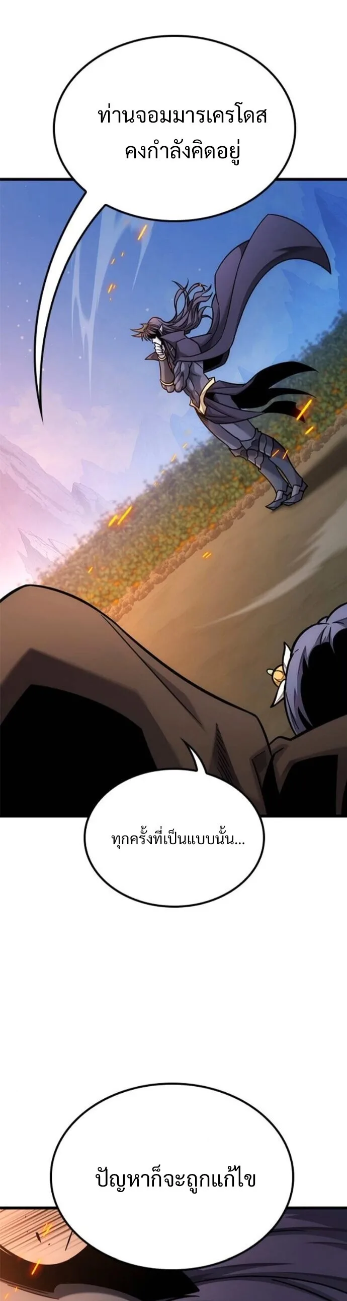 What a Bountiful Harvest, Demon Lord! วิถีชาวนาของราชาปีศาจ ตอนที่ 40 หน้า 15