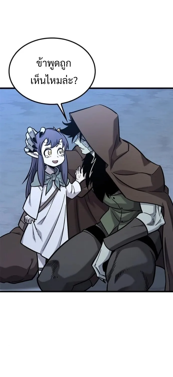 What a Bountiful Harvest, Demon Lord! วิถีชาวนาของราชาปีศาจ ตอนที่ 40 หน้า 20