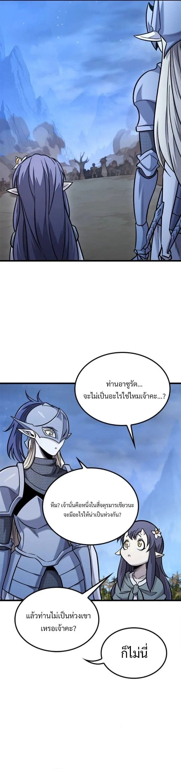 What a Bountiful Harvest, Demon Lord! วิถีชาวนาของราชาปีศาจ ตอนที่ 40 หน้า 22