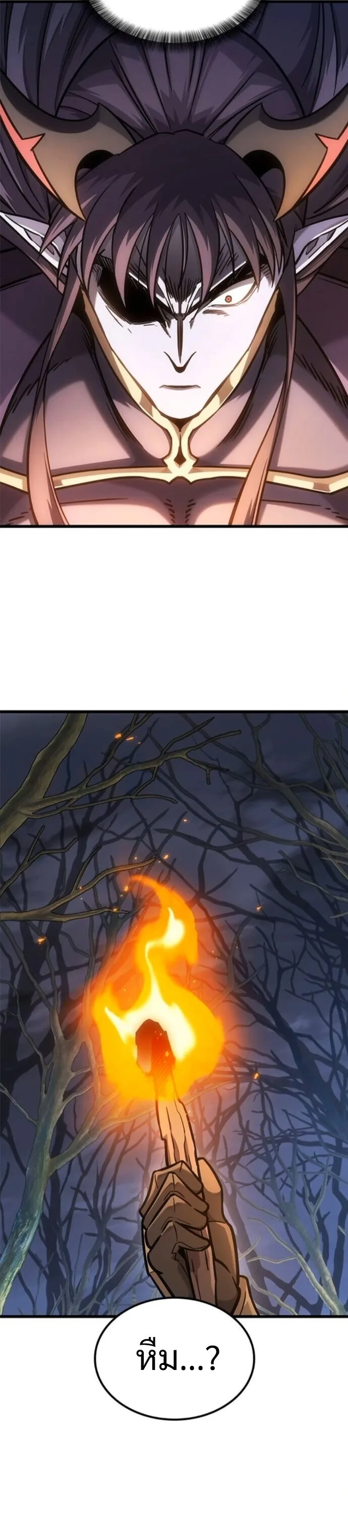 What a Bountiful Harvest, Demon Lord! วิถีชาวนาของราชาปีศาจ ตอนที่ 40 หน้า 27