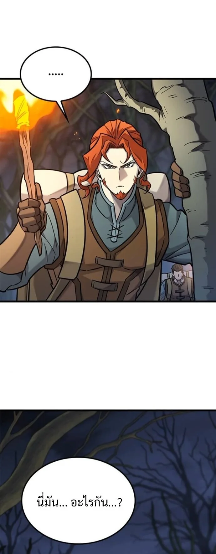 What a Bountiful Harvest, Demon Lord! วิถีชาวนาของราชาปีศาจ ตอนที่ 40 หน้า 28