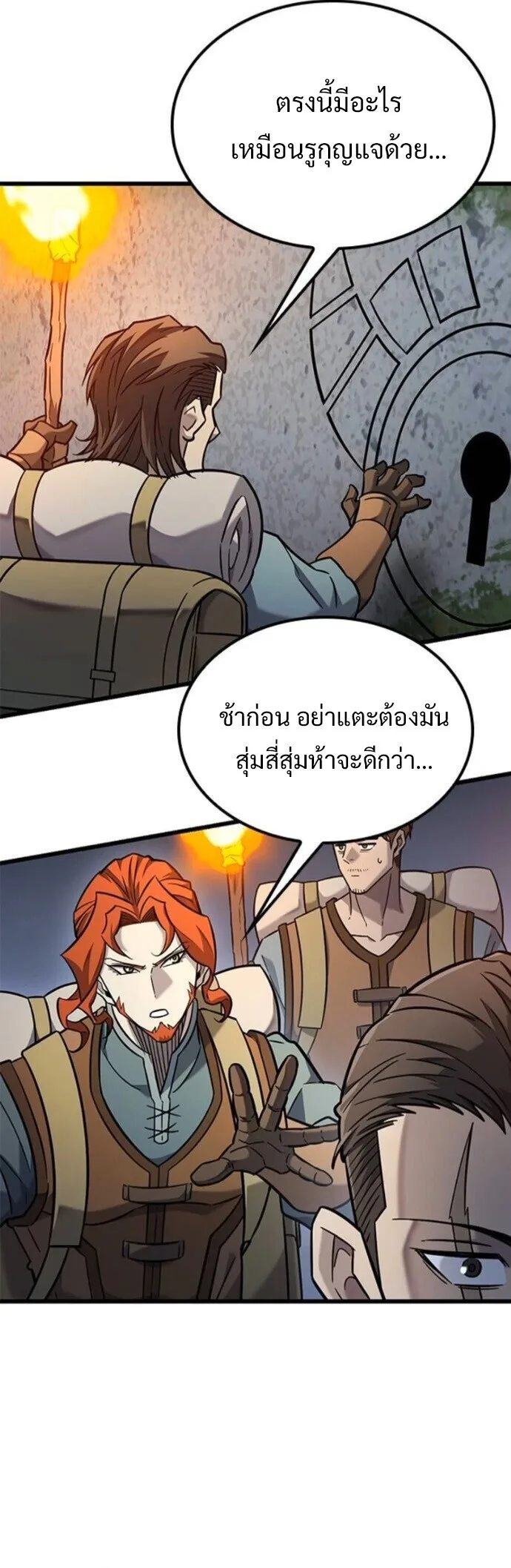 What a Bountiful Harvest, Demon Lord! วิถีชาวนาของราชาปีศาจ ตอนที่ 40 หน้า 30