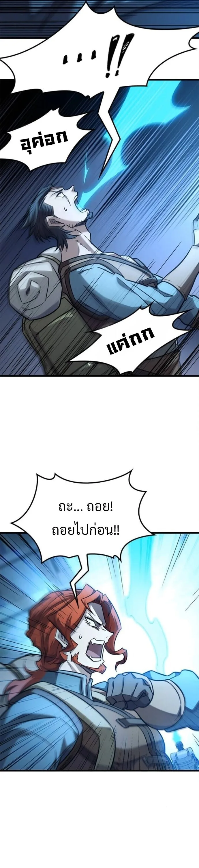 What a Bountiful Harvest, Demon Lord! วิถีชาวนาของราชาปีศาจ ตอนที่ 40 หน้า 32