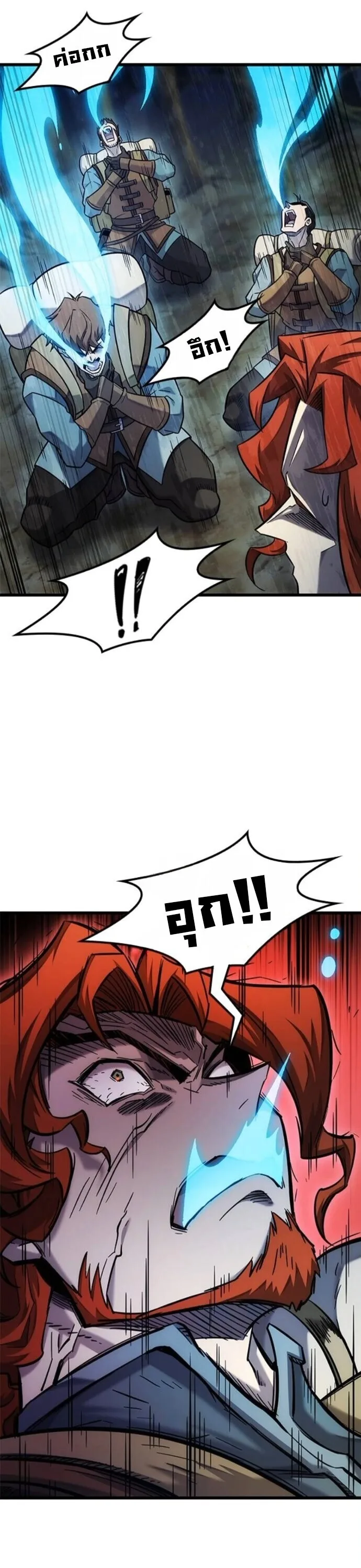 What a Bountiful Harvest, Demon Lord! วิถีชาวนาของราชาปีศาจ ตอนที่ 40 หน้า 33