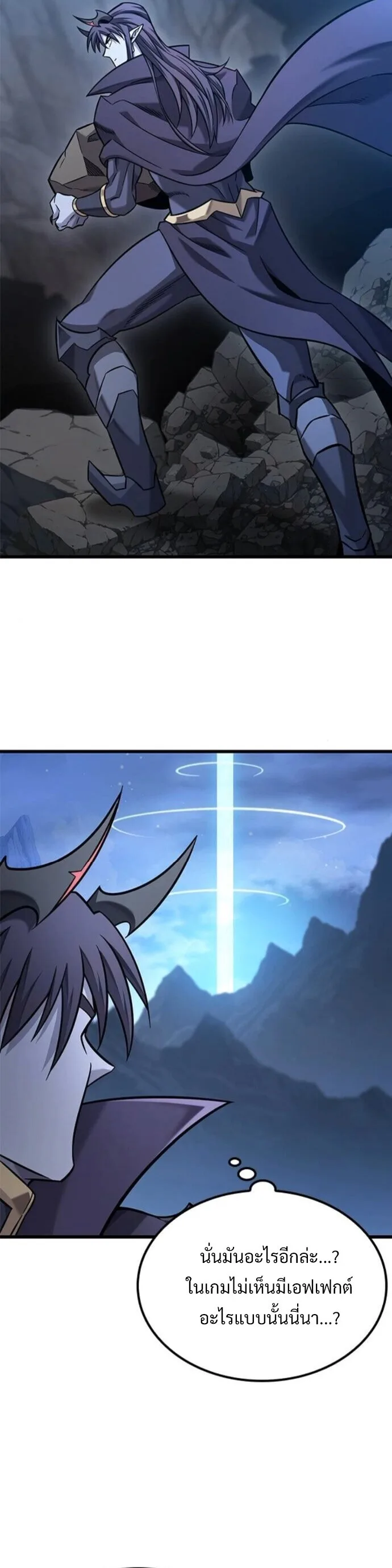 What a Bountiful Harvest, Demon Lord! วิถีชาวนาของราชาปีศาจ ตอนที่ 40 หน้า 37