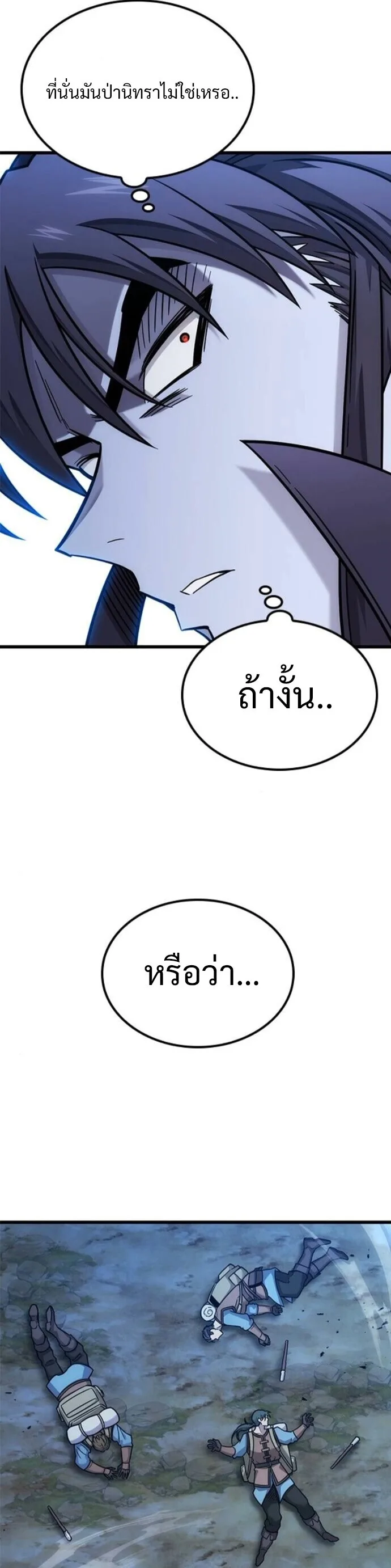 What a Bountiful Harvest, Demon Lord! วิถีชาวนาของราชาปีศาจ ตอนที่ 40 หน้า 38