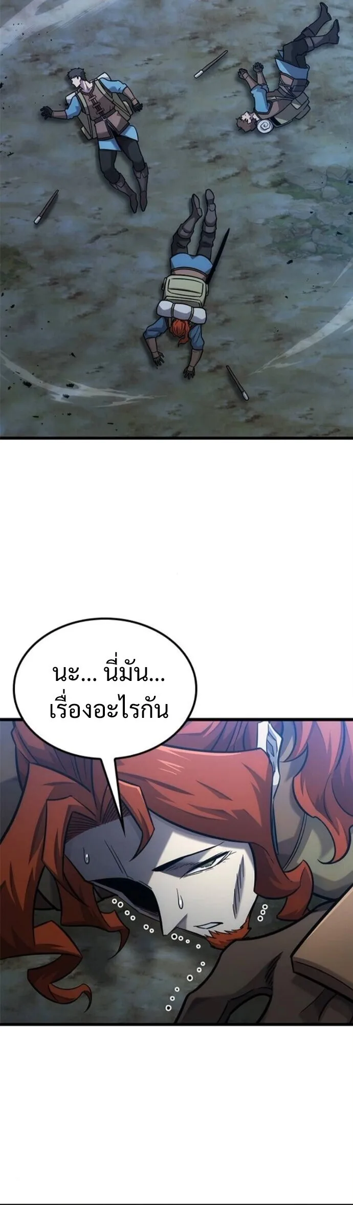 What a Bountiful Harvest, Demon Lord! วิถีชาวนาของราชาปีศาจ ตอนที่ 40 หน้า 39