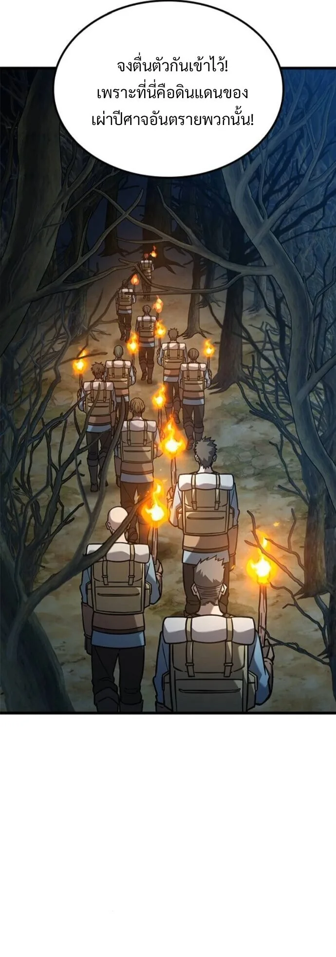 What a Bountiful Harvest, Demon Lord! วิถีชาวนาของราชาปีศาจ ตอนที่ 40 หน้า 4